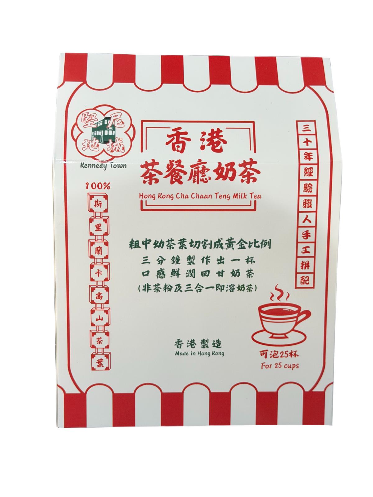 堅尼地城 - 香港茶餐廳奶茶